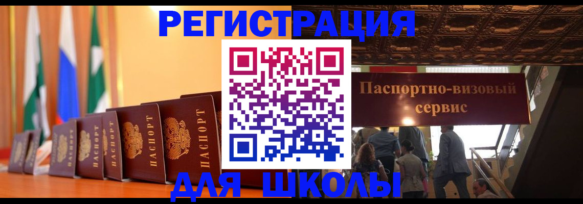 временная регистрация купить в Ужуре