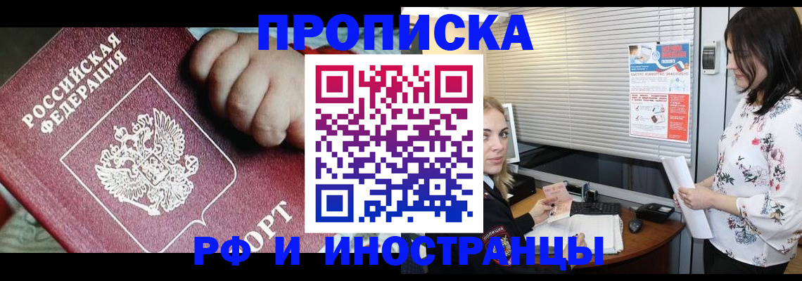 прописка в квартире в Ужуре
