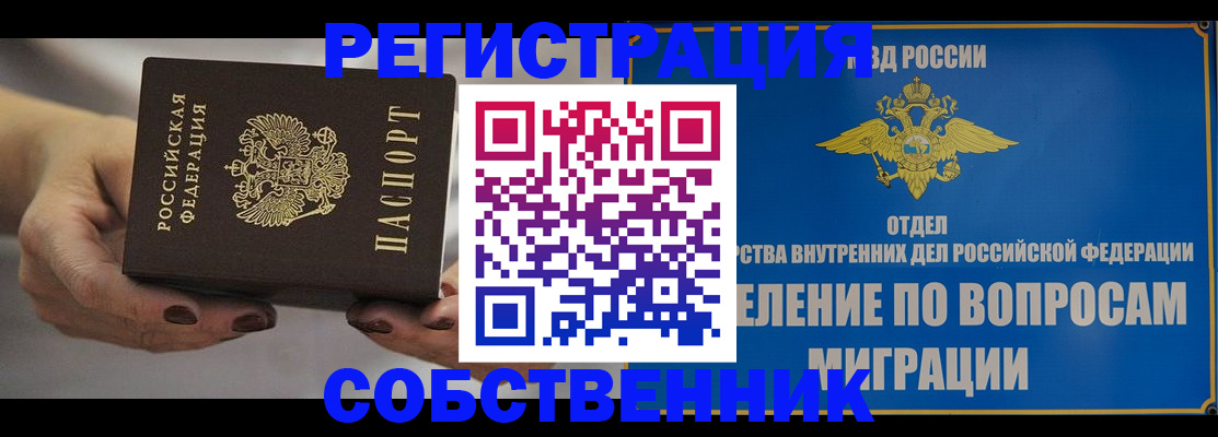 прописка иностранных граждан в Ужуре