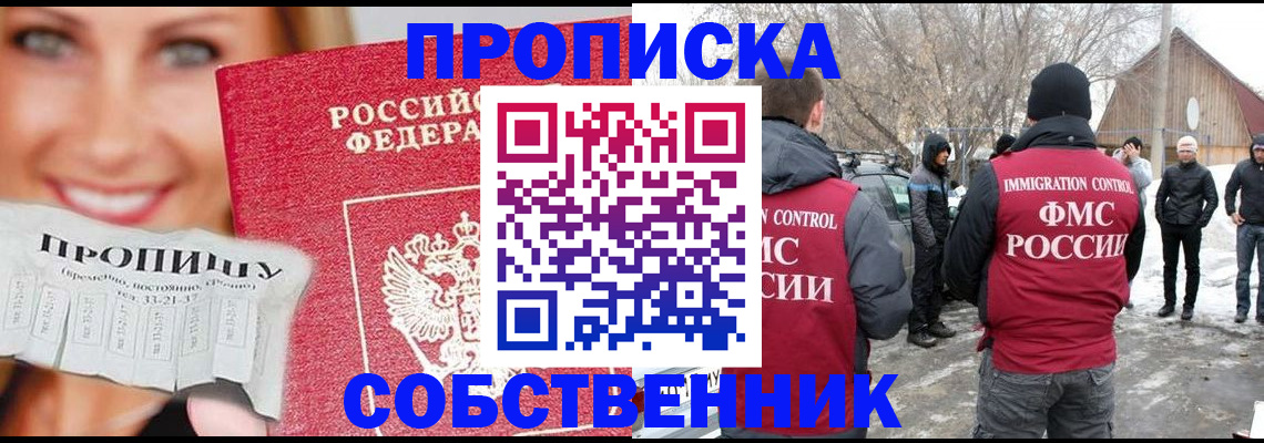 прописка паспорт в Ужуре