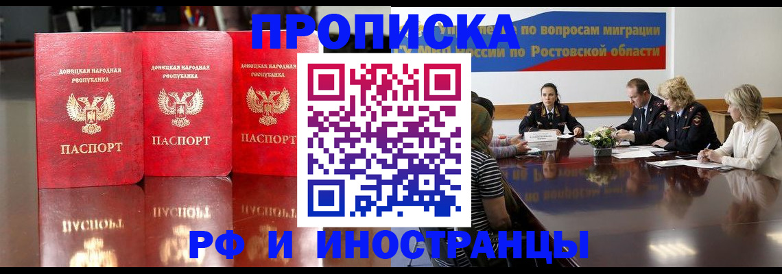 прописка гарантия в Ужуре