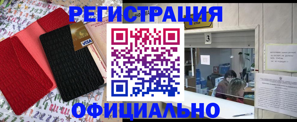 временная регистрация поиск в Ужуре